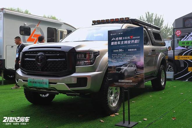 免购置税不要太香!览众山海炮Hi4T开元棋牌试玩四驱混动皮卡房车新选择(图1) 免购置税不要太香!览众山海炮Hi4T开元棋牌试玩四驱混动皮卡房车新选择(图1)